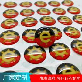 深圳厂家供应丝印不干胶防伪滴塑塑料标签儿童水晶滴胶贴纸批发