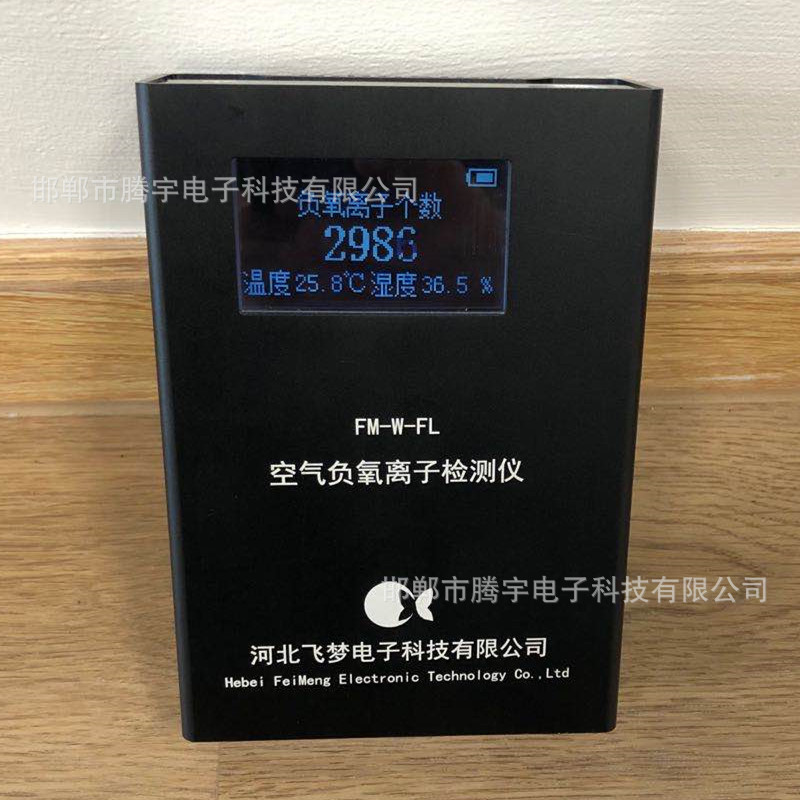 负氧离子检测仪图片 PM2.5检测仪 甲醛测量仪 制造厂商