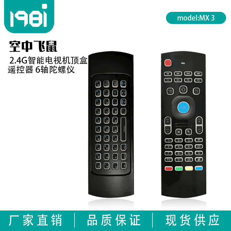 MX3 wireless flying mouse keyboard 2.4g smart TV set-top box remote control 6-axis gyroscope