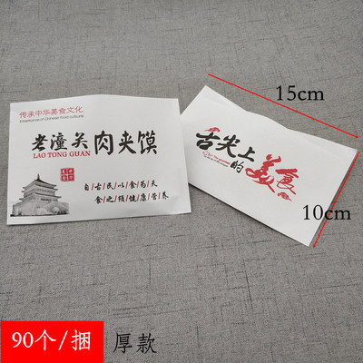 潼关肉夹馍纸袋老潼关肉夹馍一次性外卖打包包装袋子防油定
