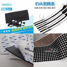 EVA�z�| �����p���ˮ�����ܷ�EVA�����_�|EVA���d�|��ճ����_�|