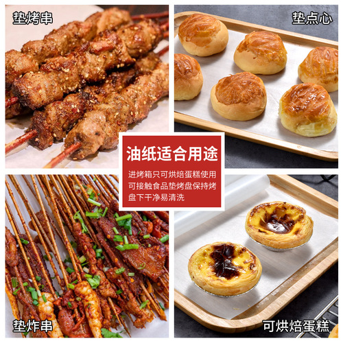 Special baking paper silicone oil paper kitchen oil-absorbing paper high temperature oven special oil paper cake oil paper baking paper
