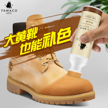 法国famaco绒面皮革反绒皮磨砂皮麂皮鞋补色翻新增艳涂抹剂 多色