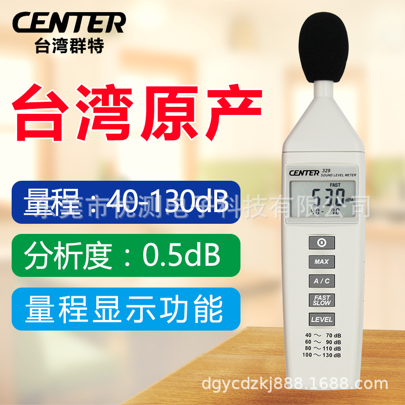 群特噪音计检测仪声级计噪音测试仪高精度家庭声音仪分贝仪测量仪