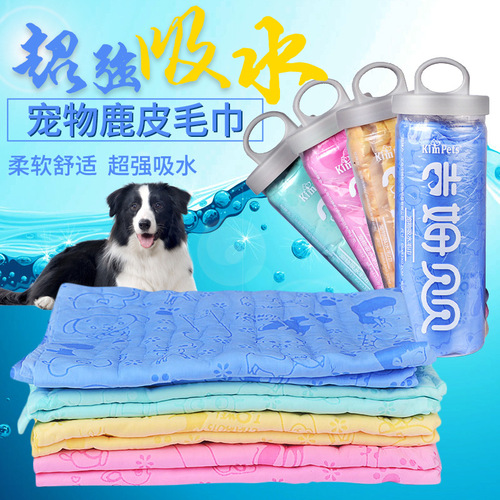 Pet supplies absorbent towels cat and dog bath towels barreled quick-drying pet towels imitation deerskin towels wholesale