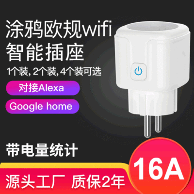 Европейский стандарт Alexa, умная розетка, Wi-Fi, таймер для мобильного телефона, розетка 20А, пульт дистанционного управления, производитель умного дома
