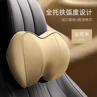 Waist support – car back cushion - headrest-single-pack-beige