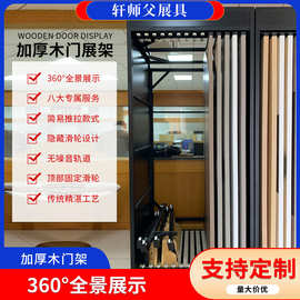 木门展示架 木门抽拉展架 门扇抽拉式展柜 立式落地式卫浴门展柜