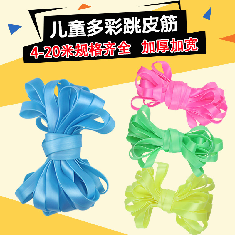 Color children's rubber band kindergarten primary school students outdoor rubber band during recess children's sports elastic band rubber band Color children's rubber band kindergarten primary school students outdoor rubber band during recess children's sports elastic band rubber band