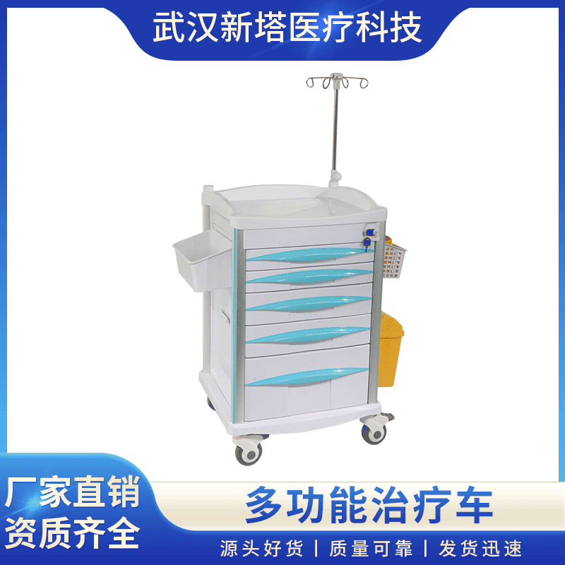 ABS新款抢救车手术车多功能护理急救推车送药车麻醉推车器械包车