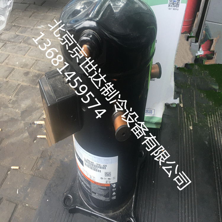 ZR61KC-TFD-420/422 ZR72KC-TFD-420/42谷轮5P三星空调热泵压缩机