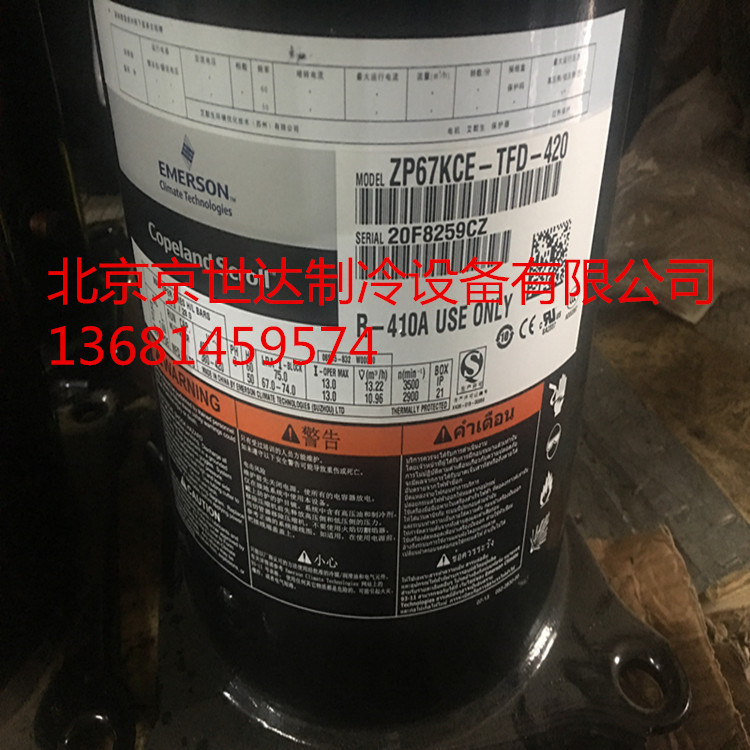 ZP67KCE-TFD-420 ZP72KCE-TFD-420/422谷轮空气能压缩机4管并联机