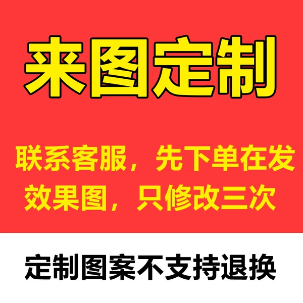 Customized according to pictures [no returns or exchanges] [magnetic double-sided clip]