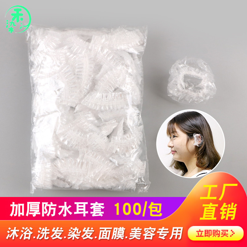 Disposable Earmuffs, High-Pressure Pe Ear Piercing, Bathing, Shampooing, Preventing Water Ingress, Ear Protection, Hair Dyeing Earmuffs, 100 Pieces