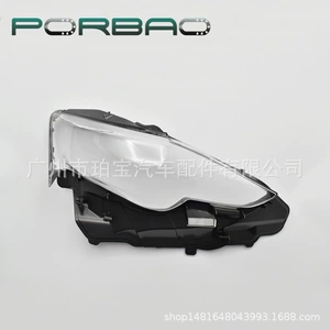 Applicable to IS300 headlight cover IS250 headlight transparent cover 14/15/16 PC lamp surface