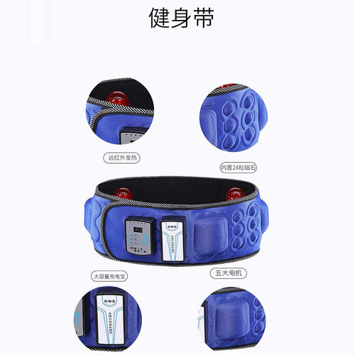 Rechargeable fat-slinging machine shaker fat-slinging machine belt charging plug-in lazy vibrating fat pushing machine fat machine