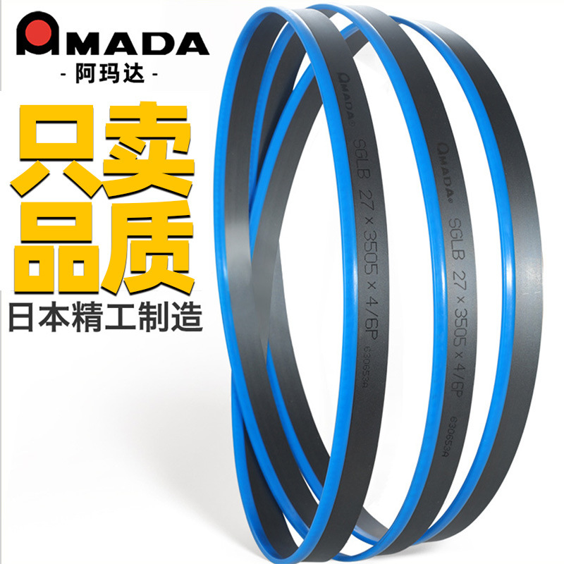 amada阿玛达日本带锯条SGLB/COB/SIPPER/SHL系列高品质双金属锯条