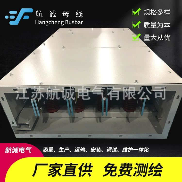 Поставка общей коробки закрытой шины высоковольтный алюминиевый сплав автобусный канал интенсивный автобусный канал вилка коробки Заводская обработка