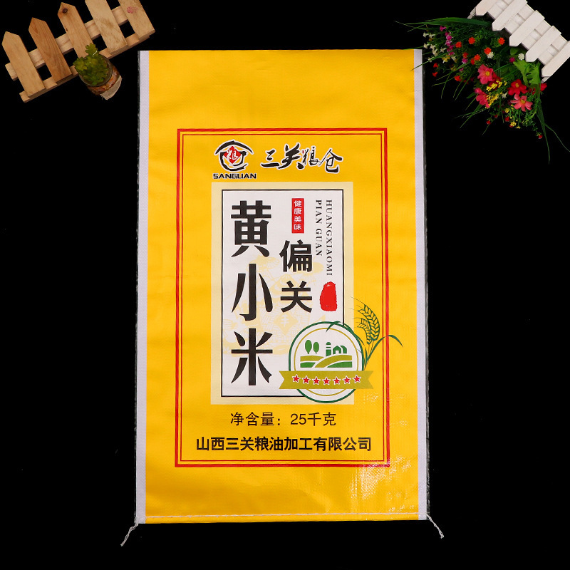 批发设计彩色编织袋印刷加厚黄小米包装袋食品杂粮包装袋LOGO