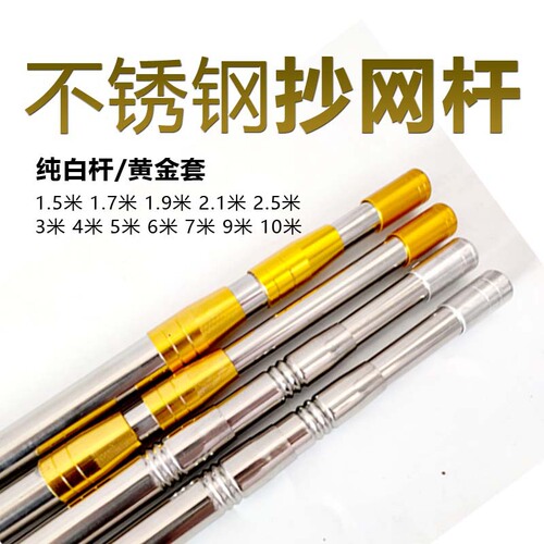Fishing stainless steel fishing net pole sickle pole fishing gear net pole telescopic adjustment large fishing net pole