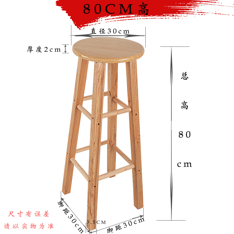 보통 80cm 높이