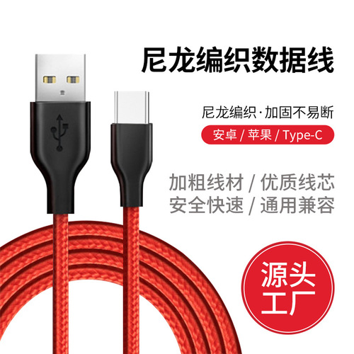 Suitable for Apple data cable iPhone11 type-c Android universal braided data charger cable 2 meters wholesale