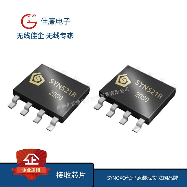 SYNOXO原厂代理 接收芯片SYN521R 原装法国品牌接收芯片SYN521R
