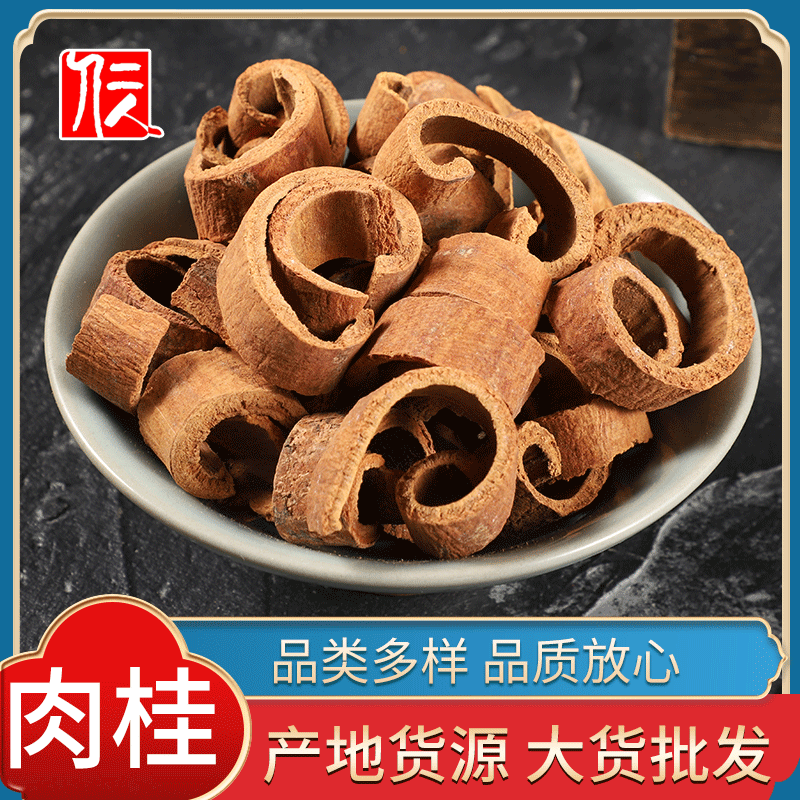 [仁人药业]肉桂500克中药材批发现货供应高山肉桂丝调味香料代打