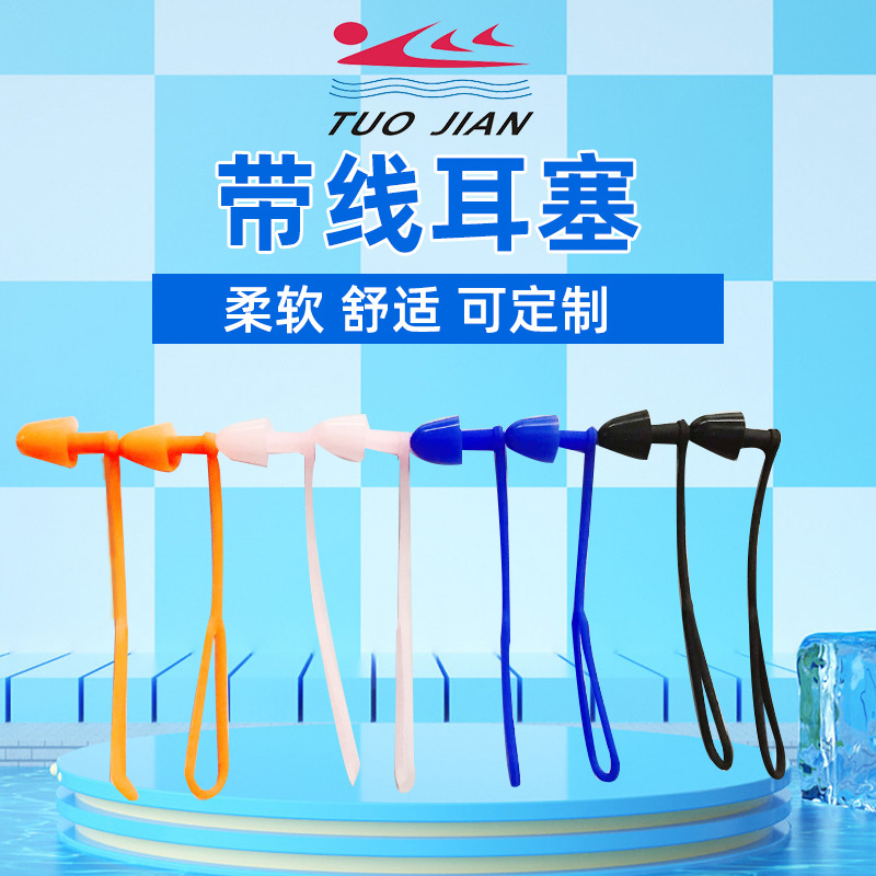 W25 manufacturers wholesale swimming nasal silicone protective earplugs with wire ear nasal plugs anti-choking diving swimming set