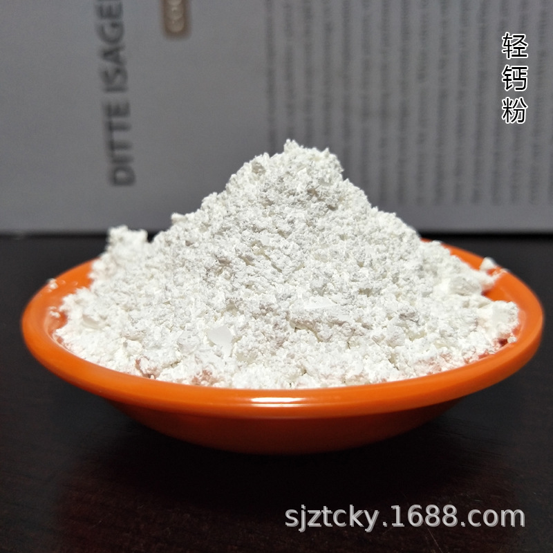 轻钙 造纸用轻质碳酸钙 塑科钙粉 橡胶用轻质碳酸钙