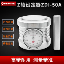 现货Z轴设定器对刀器对刀仪ZDI-50A高精量表式数控机床用50MM带磁