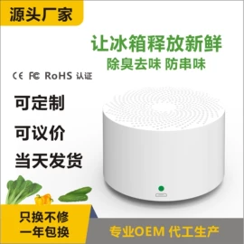 空气净化器;蒸汽清洁机;冰箱净化器