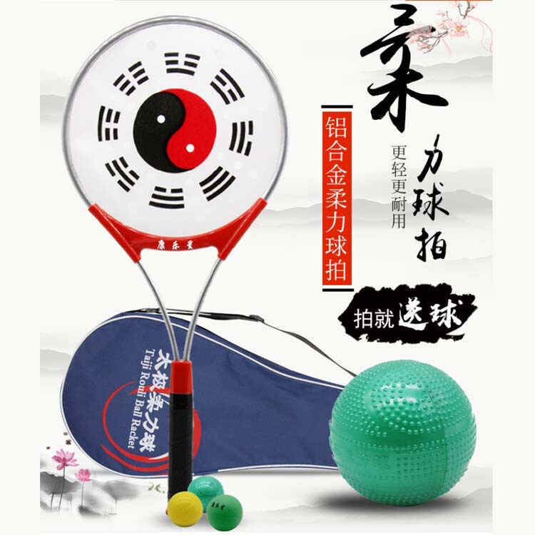 Kanglexing Tai Chi Soft Power Racket Aluminum Alloy Soft Power Racket Set Tai Chi Ball Middle-Aged and Elderly Fitness Soft Power Racket