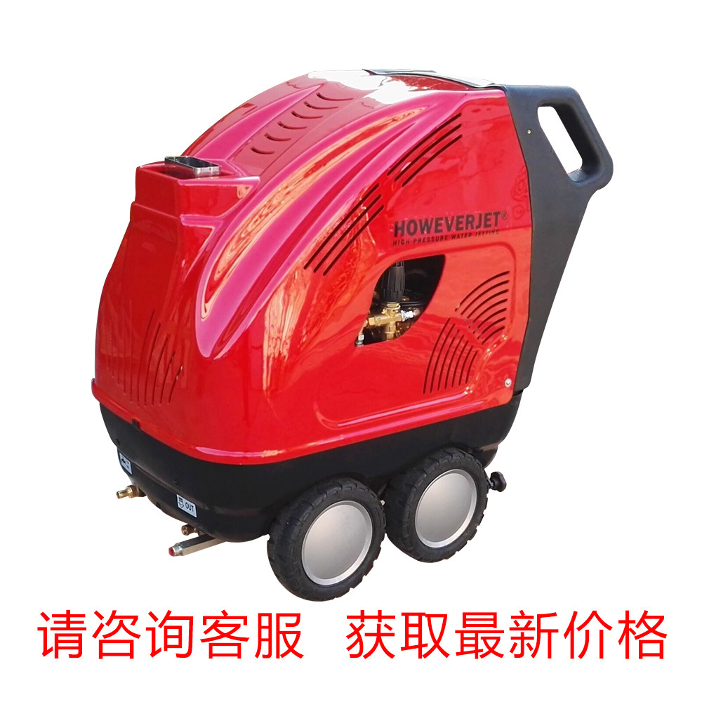howeverjet畜牧养殖场猪场用200bar高压热水清洗机可加清洁剂