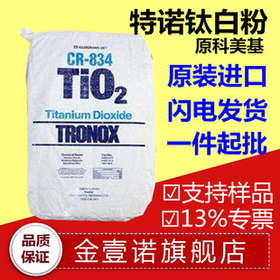 ������CR834 ����⁰׷�cr834 ���z�{ɫ⁰׷� ���ZCR834
