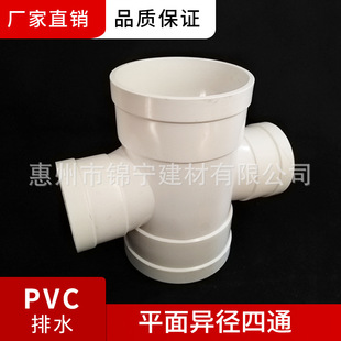 �V�|��PVC-U 32mm-250mm��ˮ�����ƽ�殐����ͨ�Ĳ�һ������
