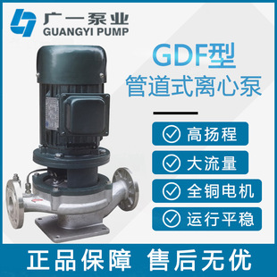 �VһGDF�������|���g�ܵ�ʽ�x�ı� ˮ���x�ı� GDF80-30 �ܵ���