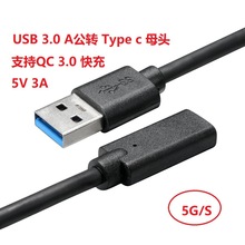 USB 3.0A公转To Type c母数据延长转接线 L:0.2米1米