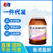 澳洲Blackmores孕妇黄金素胶囊180粒哺乳期含叶酸DHA营养素澳佳宝