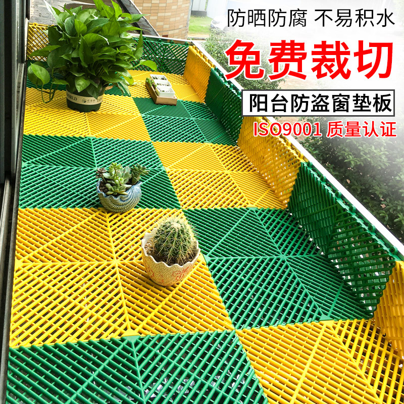 40cm balcón anti-robo ventana pad valla anti-caída de plástico de malla de partición suculenta flor estante de almacenamiento de la Junta hueco