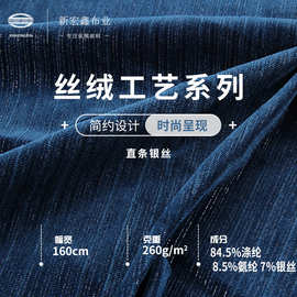 260g直条银丝 32支裤装套装休闲连衣裙金银丝绒布 韩国金丝绒