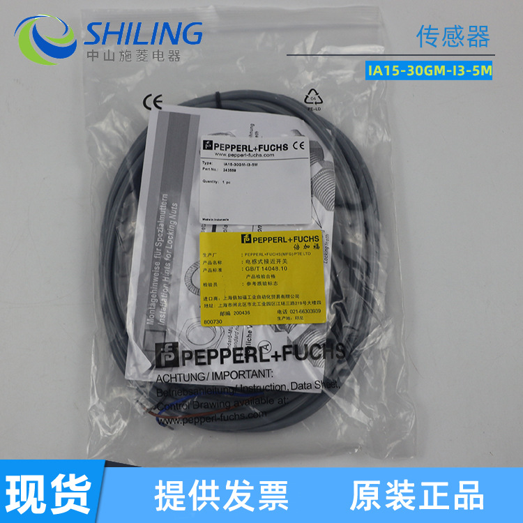 P+F接近开关 IA15-30GM-I3-5M替换新款NBN15-30GM 中山施菱代理