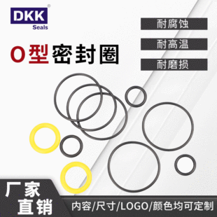 Silicone O-ring rubber sealing ring high temperature corrosion resistant O-ring repair box HNBR sealing ring Shenzhen manufacturer