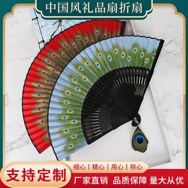Chinese style folding fan gift peacock fan women's silk silk fan dance fan antique portable fan stall wholesale generation