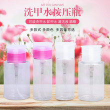 100ml150ml180ml洗甲水瓶PET料卸甲水瓶清洁液瓶 消毒液瓶美妆瓶