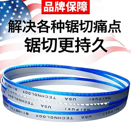 机用锯片;锯床;肉品加工设备