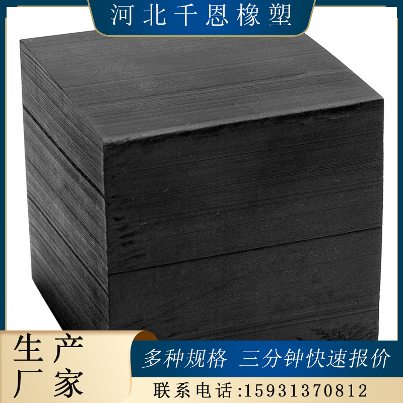 机械设备防撞橡胶垫块千恩减震防撞防腐橡胶块