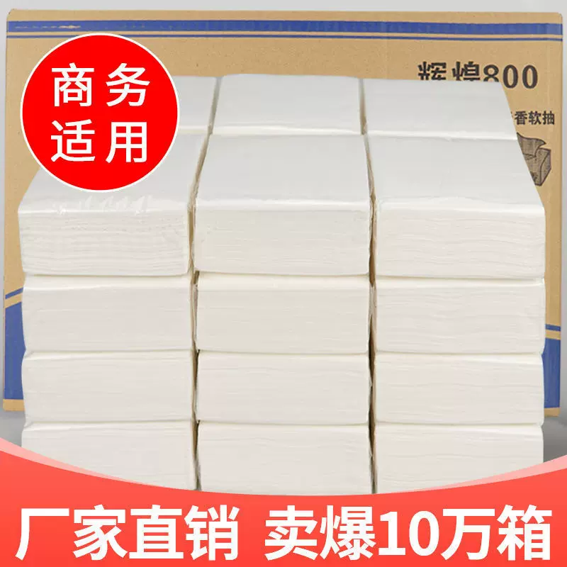 抽纸商务纸巾饭店KTV大排档餐巾纸擦手纸小包跨境批发三层加厚