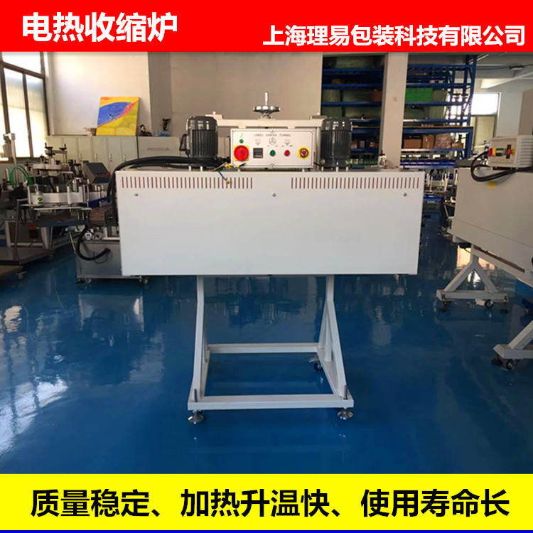 电热收缩炉收缩机缩标机电加热收缩膜机热收缩膜包装机智能温控