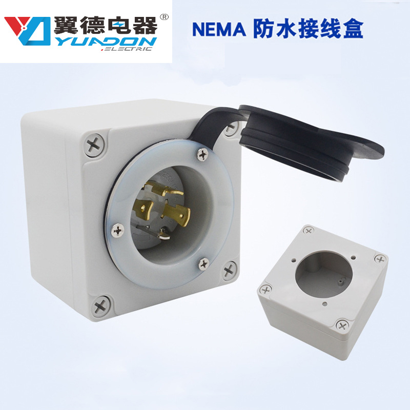 翼德NEMA美标暗装插头插座防水底盒 IP65防尘防雨防紫外线接线底